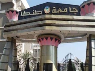 انشاء أكبر مركز فى الشرق الأوسط لجراحات الكلى بجامعة طنطا
