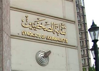 مجلس الصحفيين ينتهي من تشكيل هيئة المكتب واللجان برئاسة النقيب ضياء رشوان