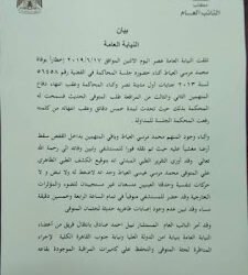 النيابة العامة تعلن تفاصيل وفاة محمد مرسي