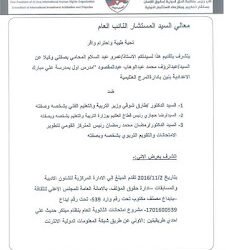 عمرو عبد السلام يتقدم ببلاغ للنائب العام ضد مسؤولي وزارة التربية
