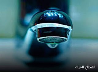 شكوى من انقطاع المياه المتكرر والمستمر بقرية الصلعا فى سوهاج منذ عشرة أيام