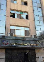 فتح باب التقديم للمعهد الفنى للتمريض بالـتأمين الصحى ببنى سويف ابتداء من اول يوليو 2019