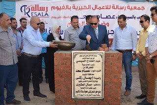 محافظ الفيوم يضع حجر أساس مجمع رسالة الخيري بالفيوم