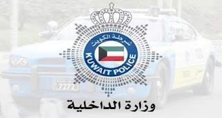 كويتي هدد بتفجير نفسه أمام القنصلية المصرية بمنطقة السلام