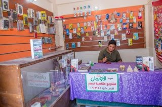 توزيع قروض حسنة على الأسر الأكثر احتياجاً بمختلف مراكز ومدن محافظة الفيوم