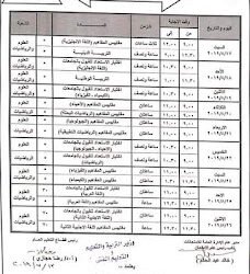 وزير التربية والتعليم يعتمد جداول امتحانات الدور الثاني لشهادة إتمام الثانوية العامة
