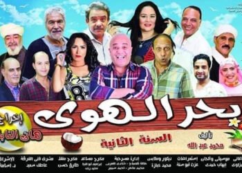 انطلاق الموسم الثاني من بحر الهوى على مسرح جمصة