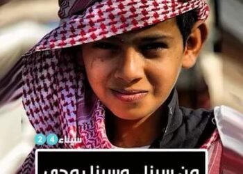 الواقع السيناوي بين القيل والقال