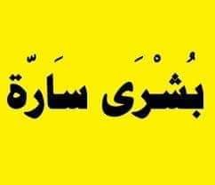 منح دراسية بالجامعة الألمانية بالقاهرة لأوائل الثانوية العامة بالفيوم