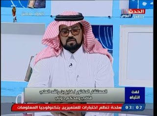 العلي: المملكة العربية السعودية  بلاد الشرع والقانون والنظام