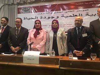 آمال تشارك في مؤتمر التربية العلمية وجودة التعليم بجامعة عين شمس.. (صور)