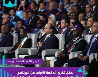 السيسي يشاهد أغنية “تسلمي يا مصر” بالمؤتمر الوطني السابع للشباب.. (فيديو)