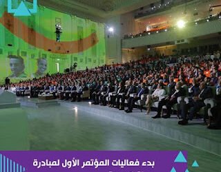 بدء المؤتمر الأول لمبادرة حياة كريمة بحضور السيسي