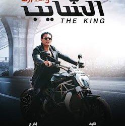 ولاد رزق سلسلة أفلام تضاهي هوليود ..