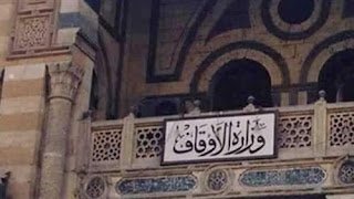 بيان تحذيري من الأوقاف للمساجد بعدم إشهار زواج القاصرات