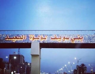 محافظ بني سويف يتابع خطة الرصف بالقرى الأكثر احتياجا