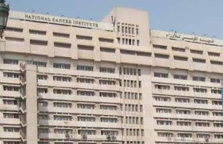 معهد الأورام والإرهاب الغاشم!