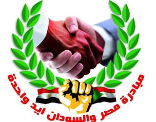 “مصر والسودان إيد واحدة” توزع الحلوى على الأطفال في العيد