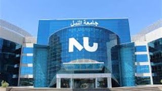 غدا.. يوم مفتوح لجامعة النيل للتعريف بكلياتها وطرق التعلم داخلها