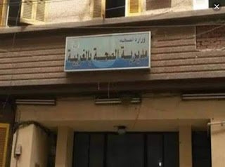إعدام 1020 كيلو سلع غذائية فاسدة بالغربية