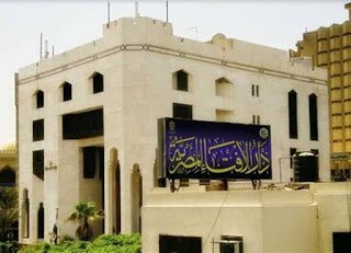 الإفتاء تعلن نتيجة استطلاع هلال شهر محرم