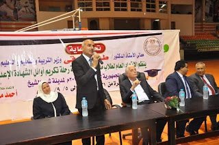 بالصور..التعليم تنظم حفل تكريم لأوائل الشهادة الإعدادية على مستوى الجمهورية