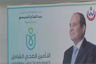 بدء العمل رسميا بالتأمين الصحي الشامل ببورسعيد باشتراك 400 ألف مواطن