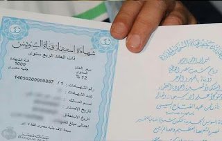 غدا.. البنوك تبدأ رد قيمة شهادات قناة السويس