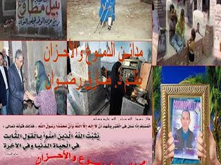 مدائن الدمــوع والأحــزان Cities Of Tears And Grieves
