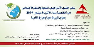 الشباب والرياضة تنظم مهرجان “إبداع” للموهوبين
