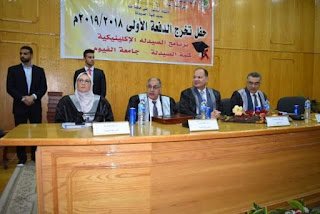 بالصور.. محافظ الفيوم يشهد حفل تخرج الدفعة الأولى بكلية الصيدلة