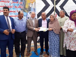 حفل ختام الأنشطة التربوية الصيفية بالفيوم