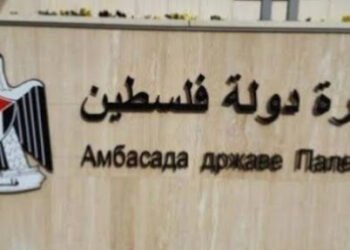 تعرف على اسباب غلق السفارة الفلسطينية فى عمان