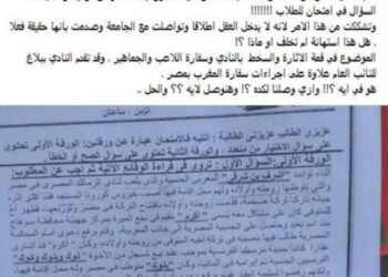 عاجل : الزمالك يتقدم ببلاغ للنائب العام في...