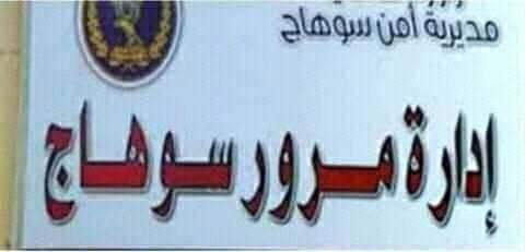 ضبط 381 مخالفة مرورية خلال حملة مكبرة فى...