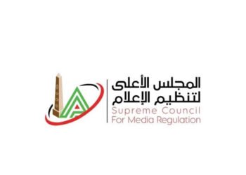 الأعلى للإعلام: إلزام الوسائل الإعلامية بعدم نشر أي مقاطع مصورة أو التصريح بالاسم في أخبار...