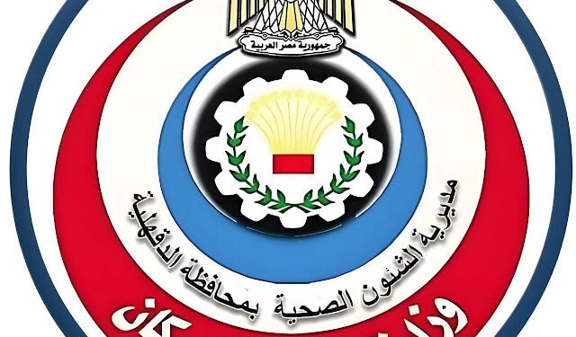 صحة الدقهلية توسع خدماتها بعيادات تخصصية جديدة بالمستشفيات