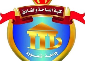 إنجاز جديد بجامعة المنصورة اعتماد كلية السياحة والفنادق رسميا من هيئة الجودة