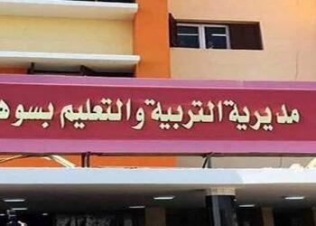 تعليم سوهاج يوضح حقيقة ما أُثير بشأن المسار التعليمي لإحدى الطالبات بإدارة دار السلام التعليمية