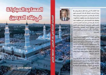المساجد المباركة في بلاد الحرمين .. أكثر من ٣٣ مسجدا وموقعا صلي فيها الرسول