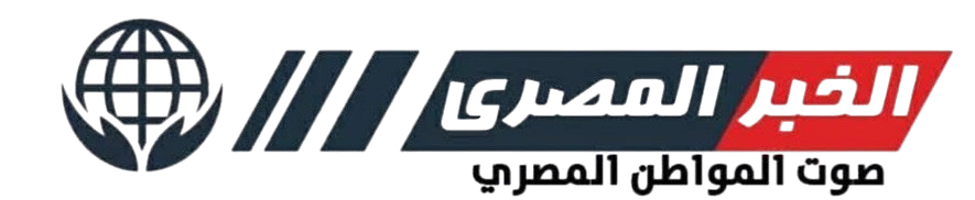 الخبر المصري