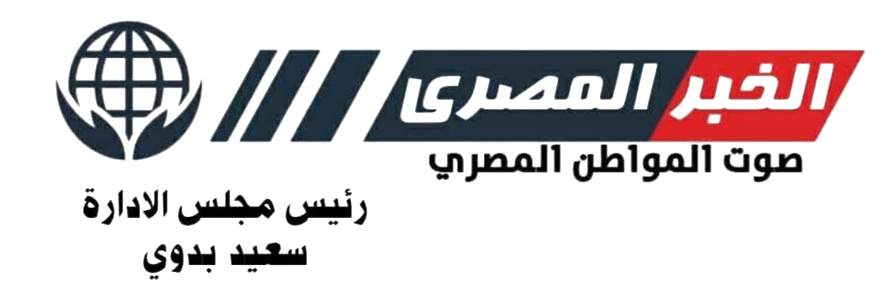 الخبر المصري